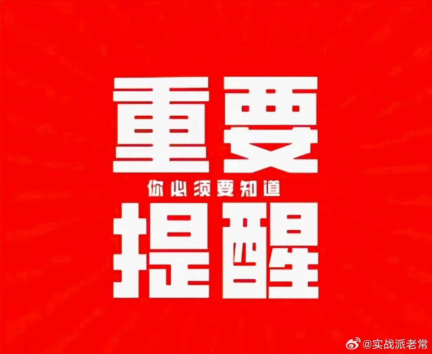 收评复盘：黑色星期五如期上演，内外盘共振杀跌下，当下该如何应对盘面波动？6月26