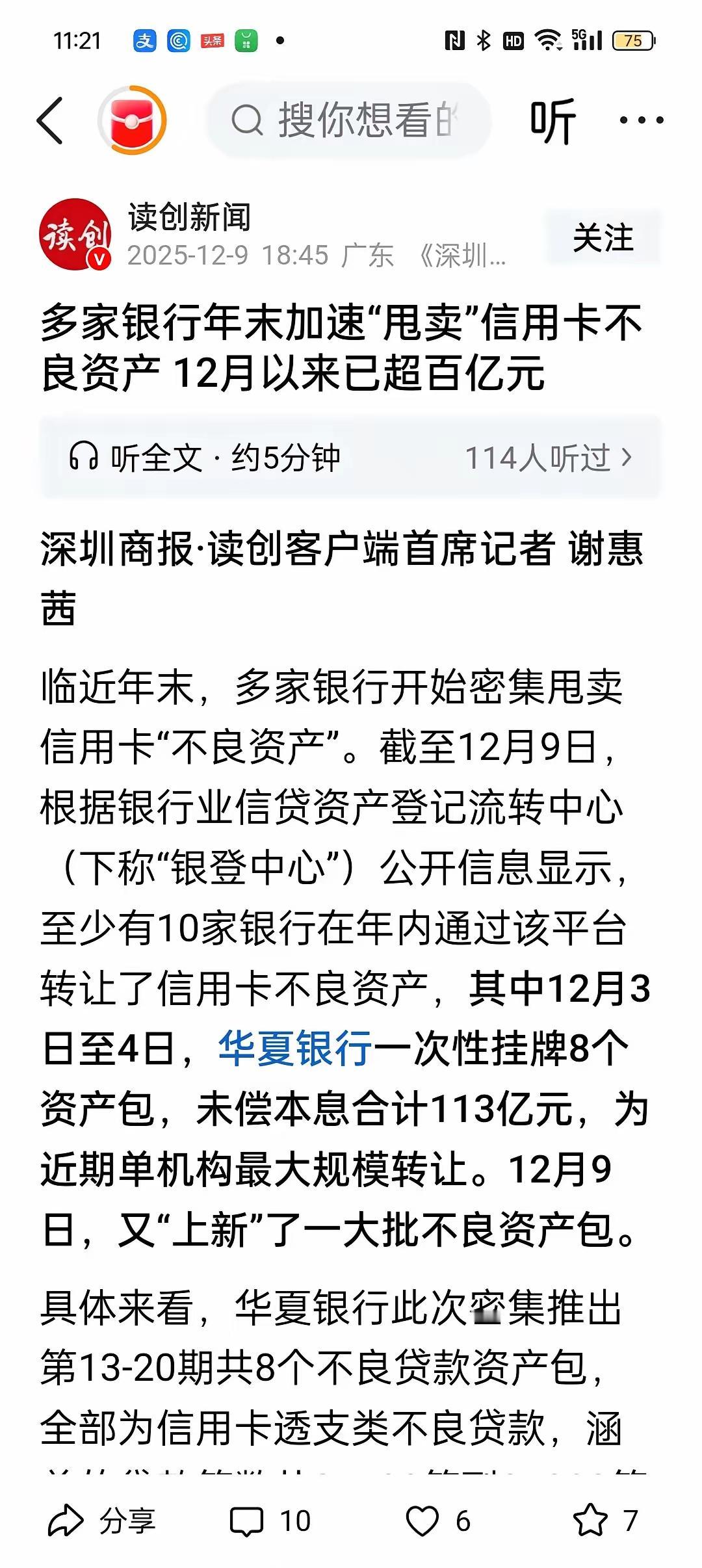 往往行业乱是自己乱的！
发信用卡的就像虾蝇一样全国满天飞！
拿着国家机构干着偷鸡