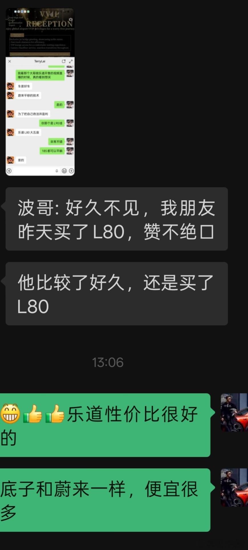 这200斤深蹲没白抱乐道L80，朋友的朋友的真实反馈，看来以后还真得多走点儿娱乐