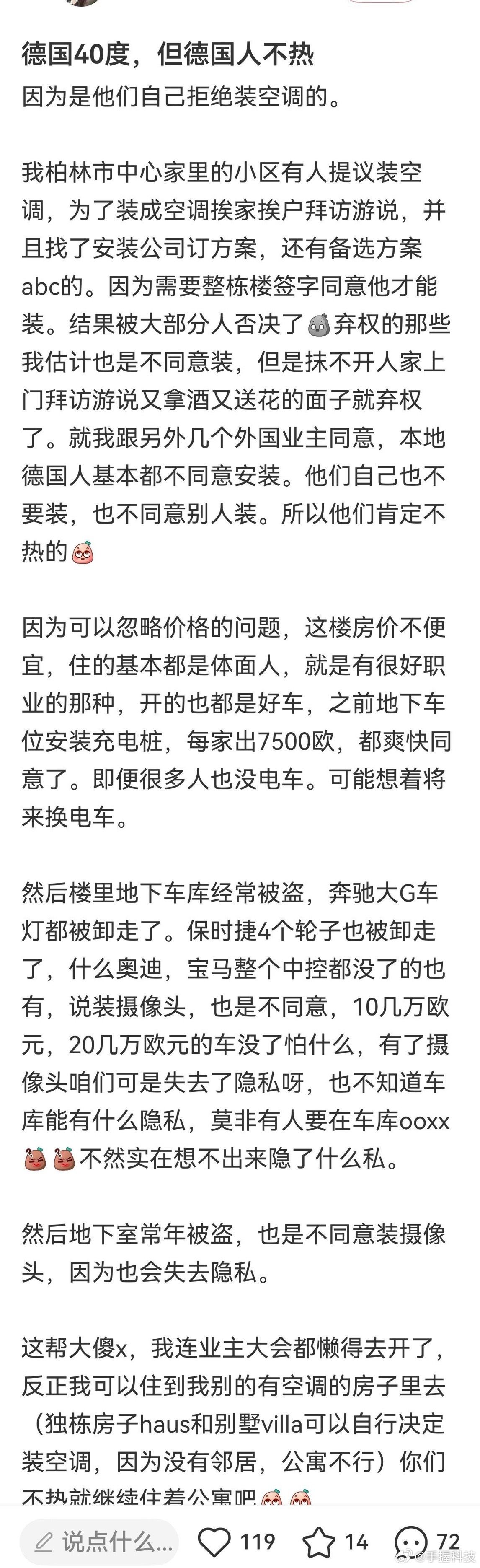 欧委会总部只给高层开空调欧洲这电力供应水平也是100年前的…这是很不对的！作为欧