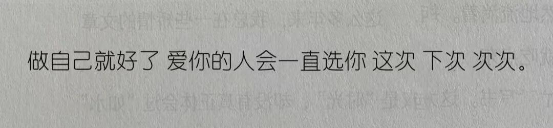 “天呐！真的好爱这句！！” ​​​