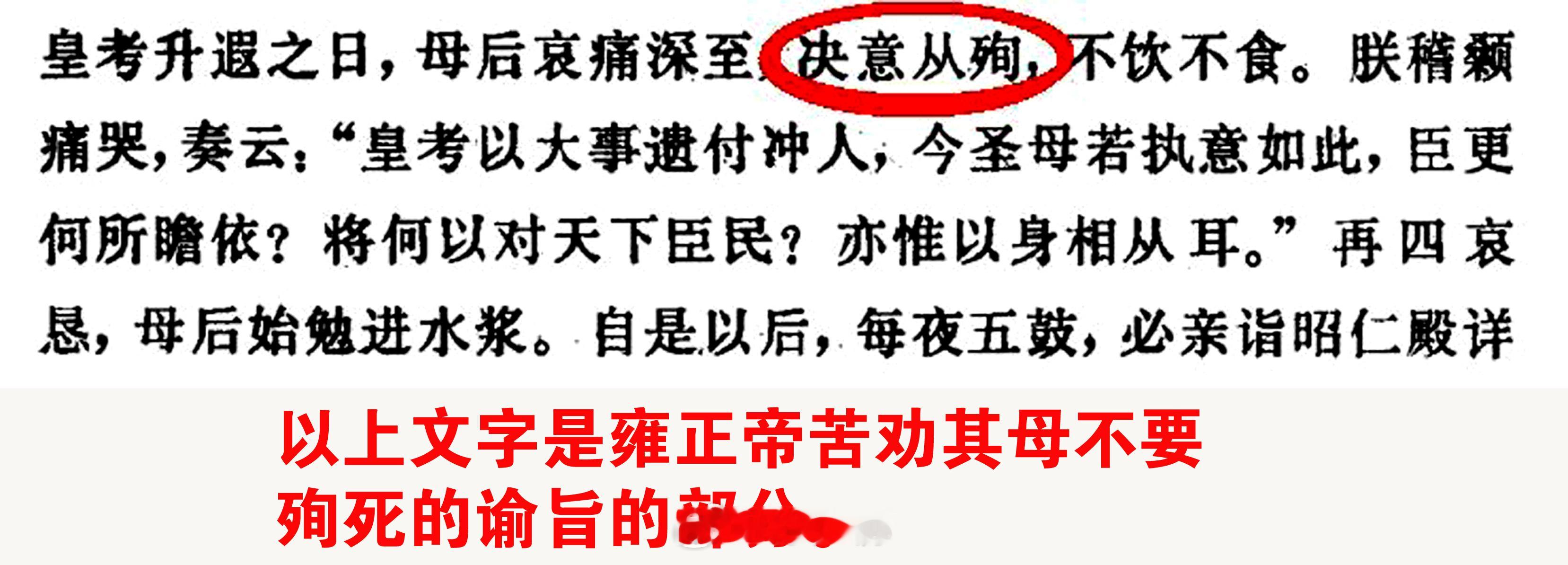 6月18日（农历五月二十三日）正是雍正皇帝的生母孝恭仁皇后去世302年。我发了一