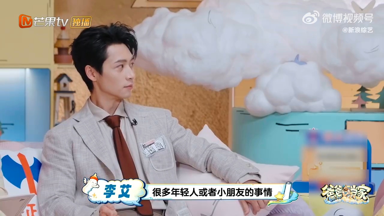 李艾重新诠释养儿防老真的，比起物质上的养老，这种心态上的“返老还童”才更戳人。放