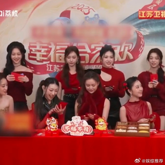 Red过年收红包表情演我  江苏卫视春晚  红包的魅力无人能敌，R.E.D女团在