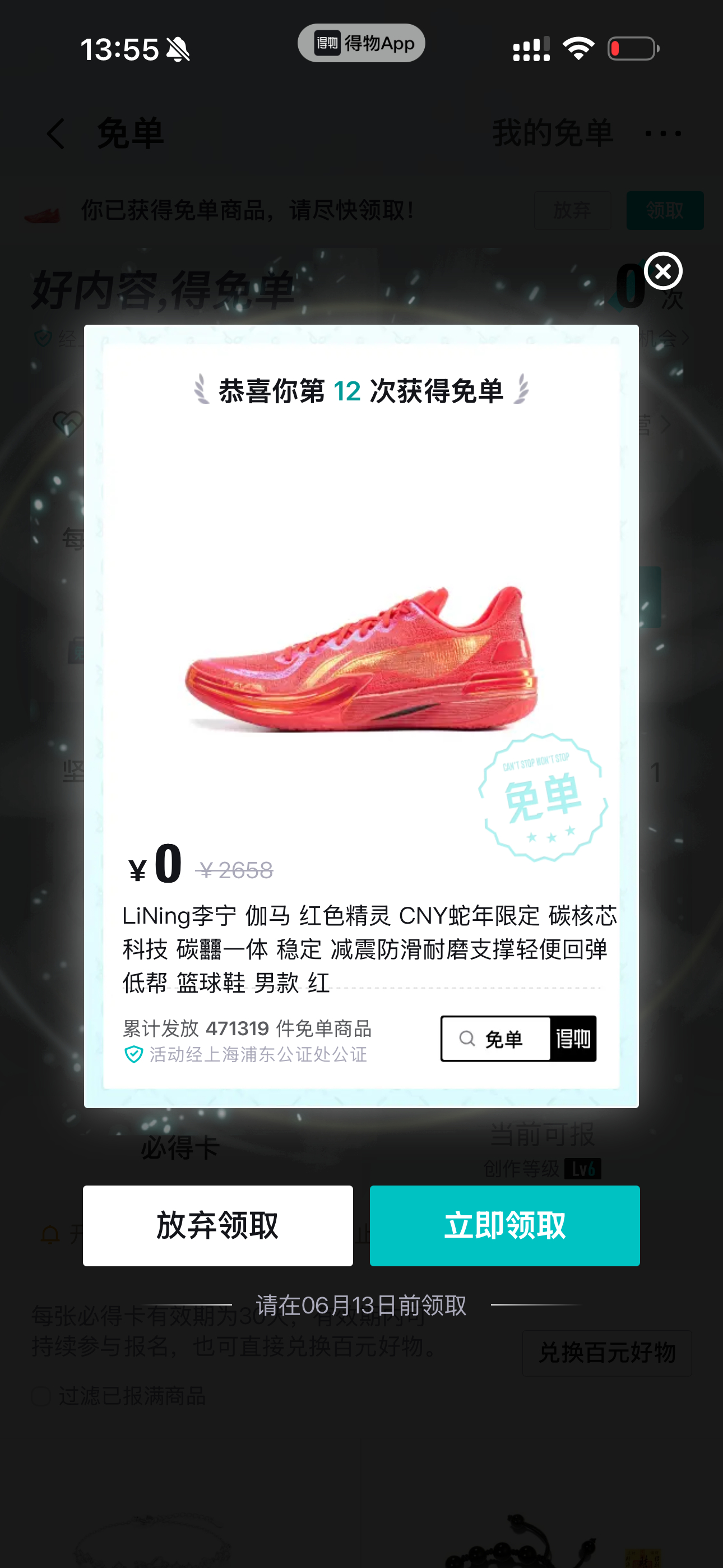 不er？CurrySoleNewsnba总决赛库里官宣拥抱李宁