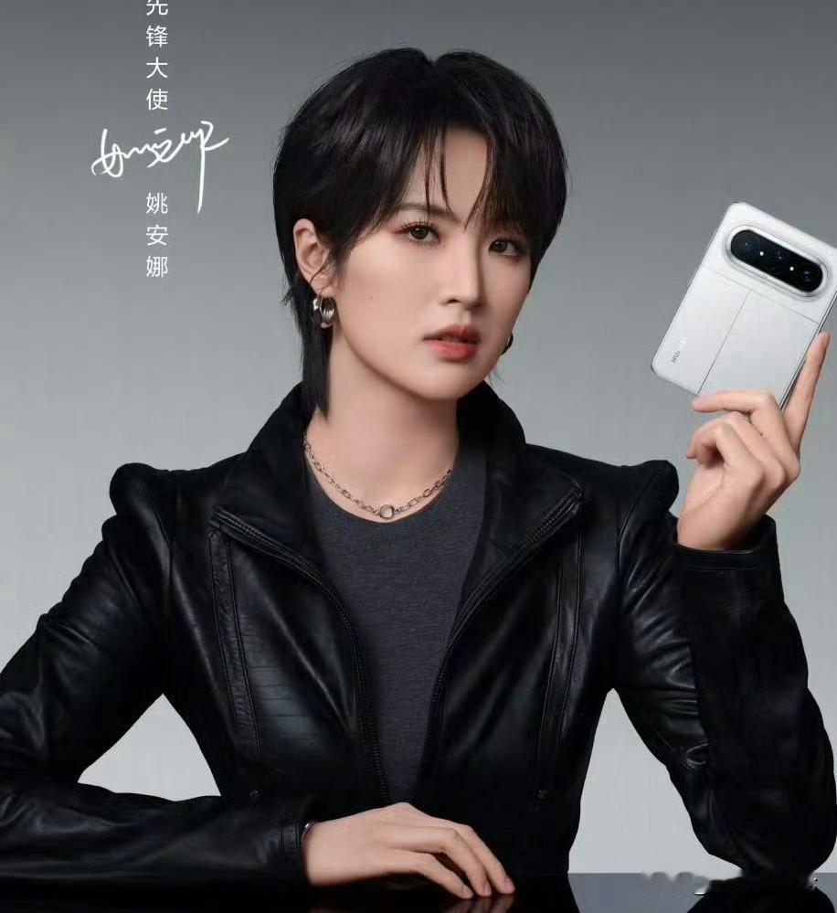 华为二公主姚安娜终于代言华为了！迟早的事，大家五味杂陈又怎么样
不该代言吗？这是