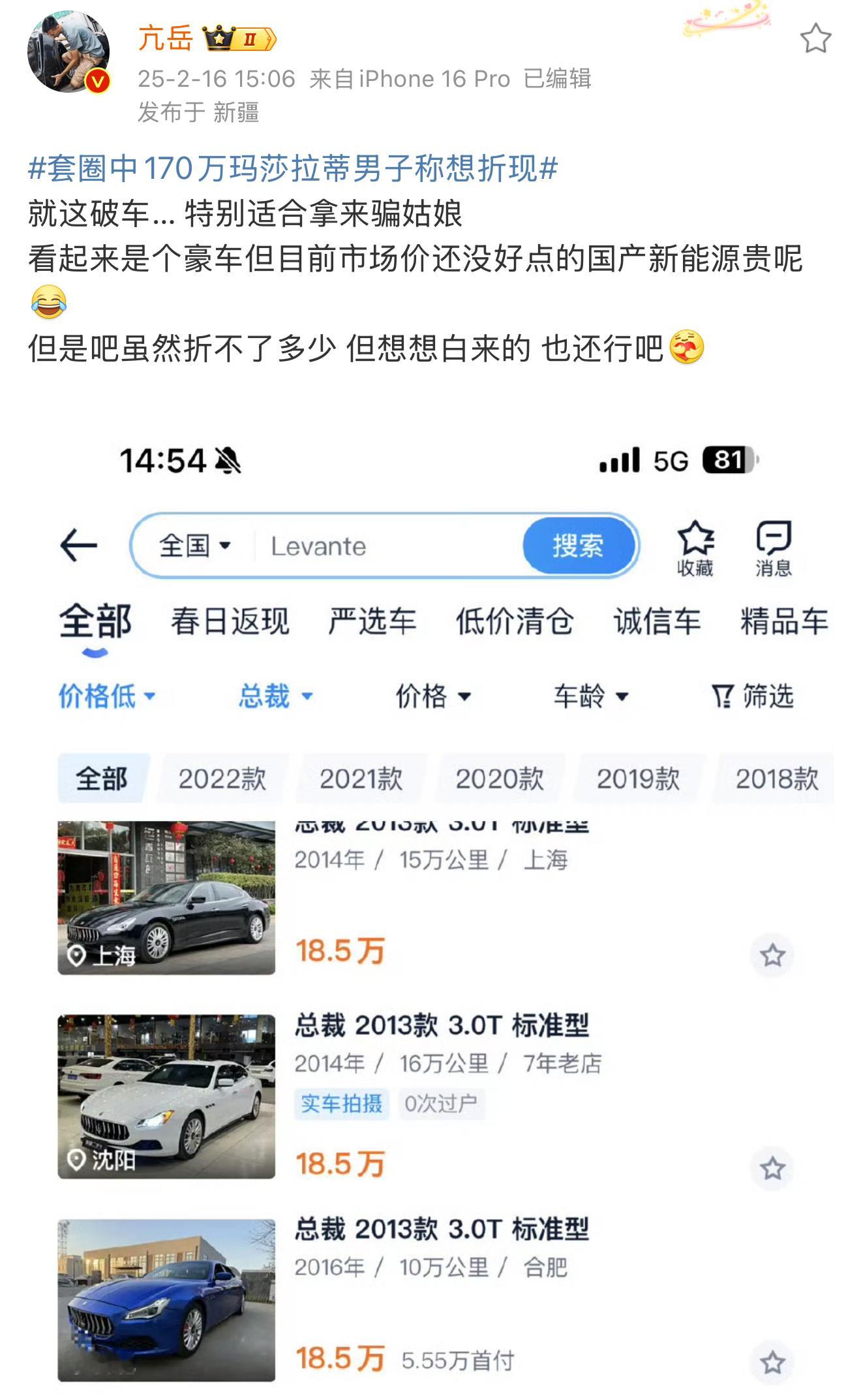 套圈玛莎拉蒂摆摊者承认此前说谎，采访前后矛盾，后面不会还有转折吧。别的不说，一辆