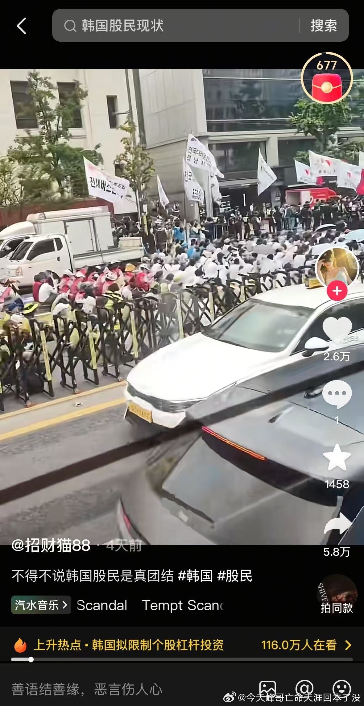 韩国股民真团结啊说干就干…李在明：在开会了在开会了…A股股民在干吗呢？股市