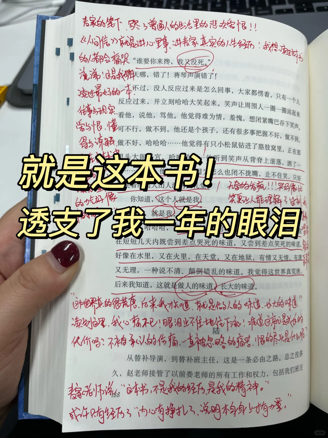 这本书后劲太大，大半夜读到泪崩😭