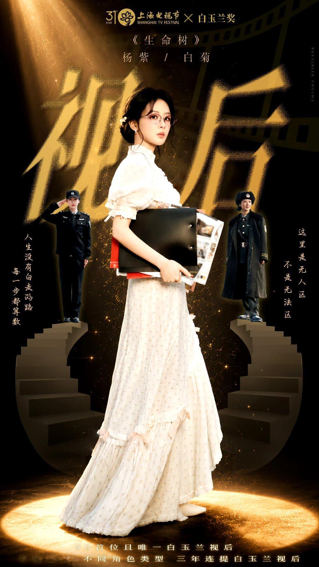 杨紫杨紫董竹君yz 杨紫玉兰花开君再来心上有你，认真且怂，双木非林，田下有心。杨