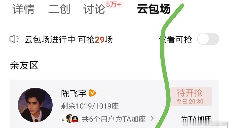 陈飞宇为王影璐新剧《小芳》云包场1000座！陈飞宇王影璐合作过《献鱼》！王影璐曾