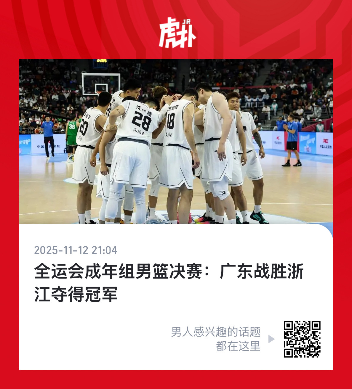 浙江拼到了决赛…但也确实干不动了