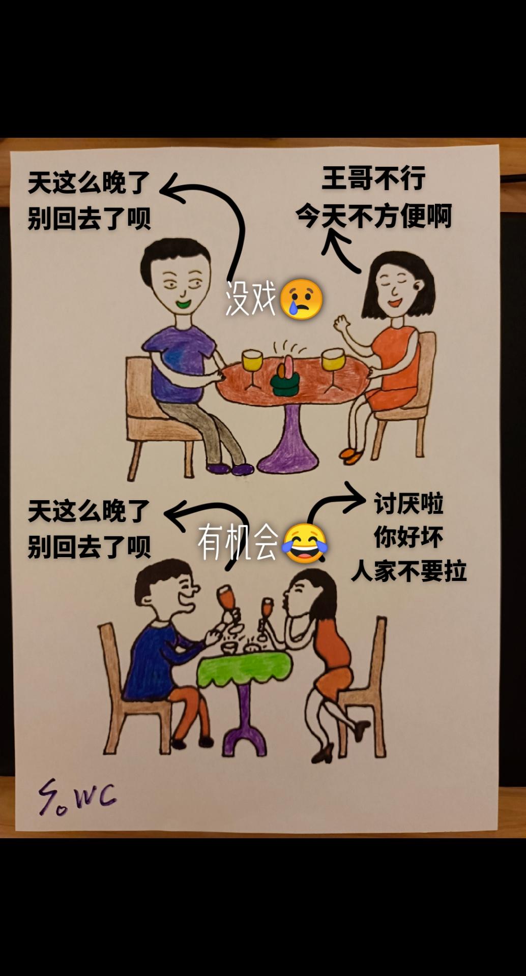 和女孩约会 内容过于真实 
😰