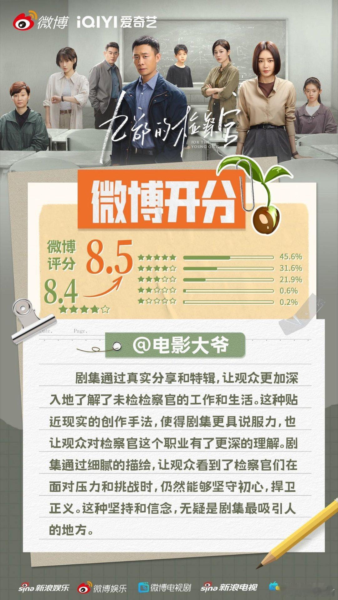  由张译和秦岚主演的《九部的检察官》带给了观众很好的追剧体验，而且还凭借着精彩的