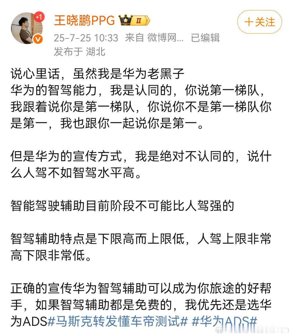 客观的说，华为的辅助驾驶比90%的司机开的都好，在关闭通行效率的情况下，严格遵守