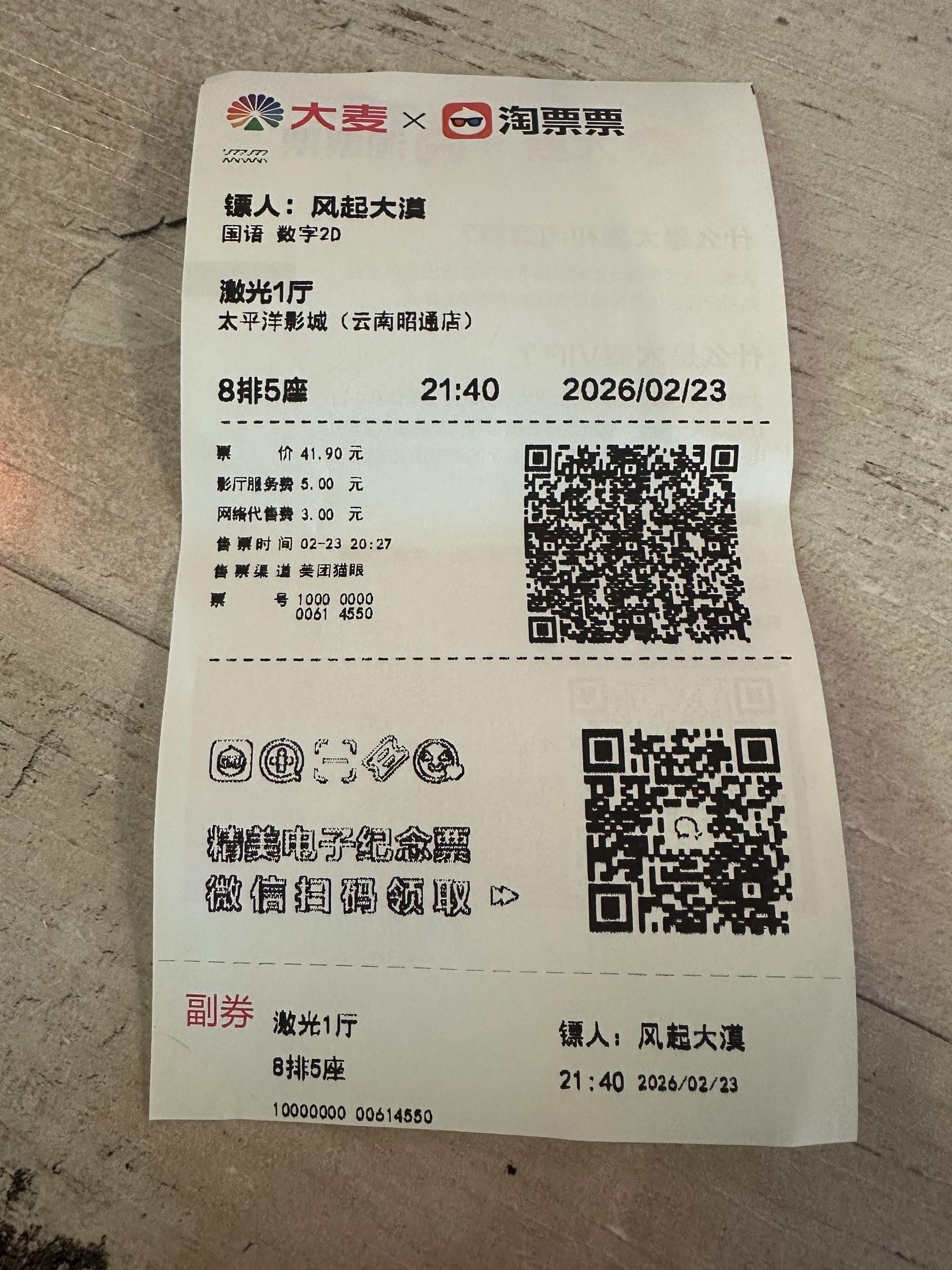 镖人。