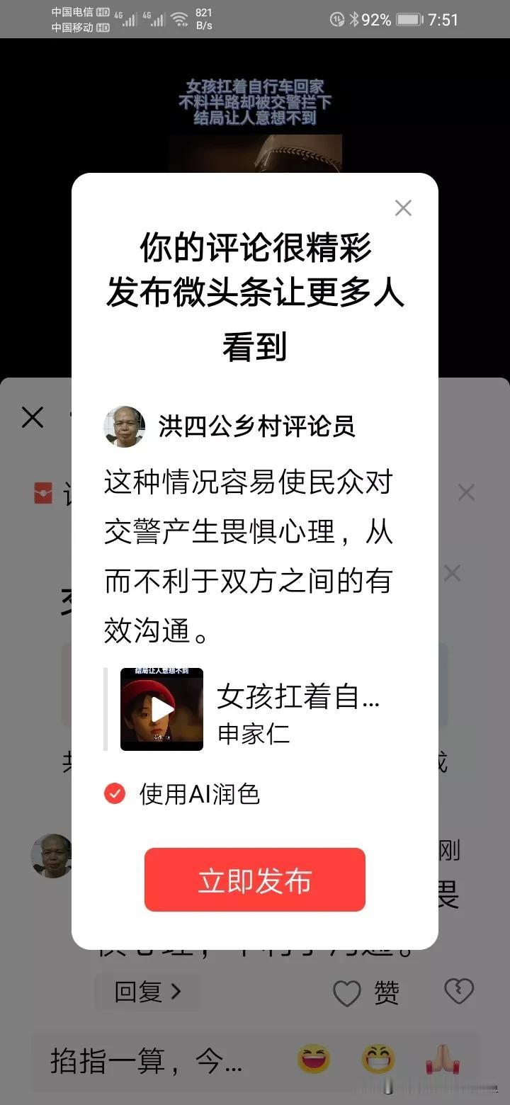 这种情况容易使民众对交警产生畏惧心理，从而不利于双方之间的有效沟通。