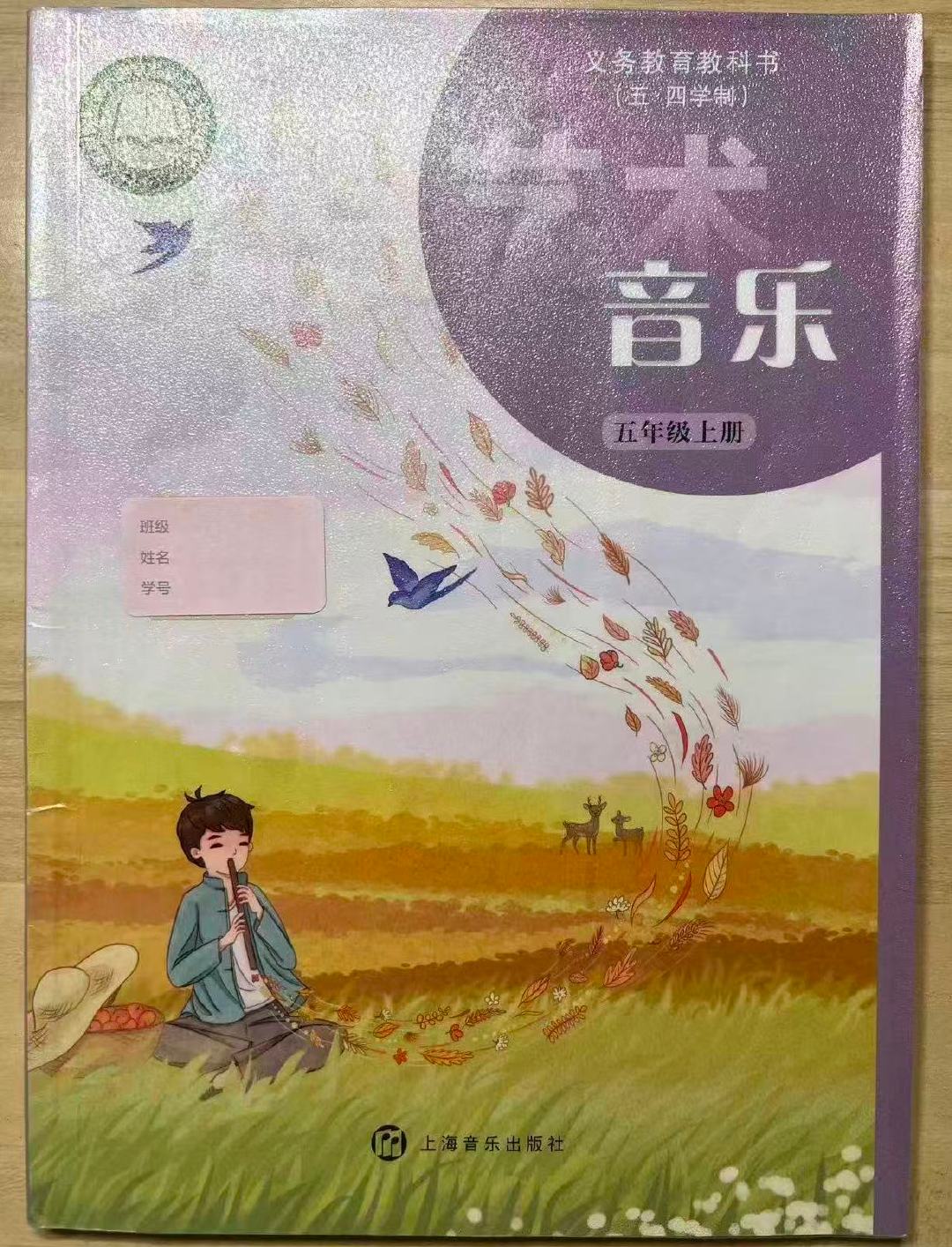 小学音乐课本收录许嵩作品这首歌的歌词也很值得赏析，完全是诗来着 ​​​