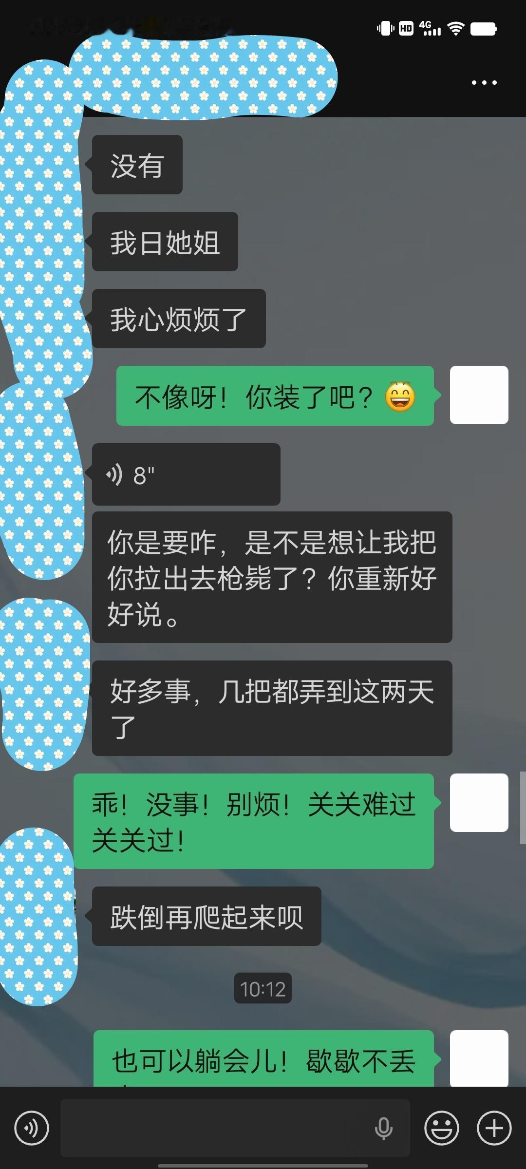 嬉笑怒骂！人生多繁华！道心不改！
