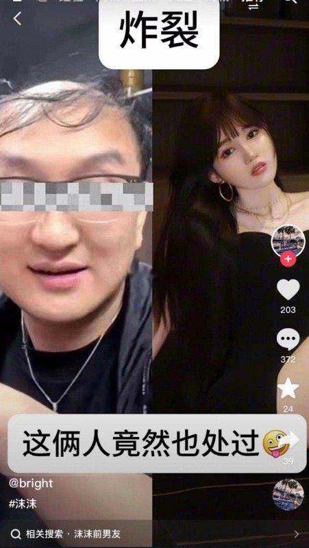 #网友称美诚月饼原价59元三盒#吃瓜吃到现在，其实沫沫一点都不无辜，也不值得网友