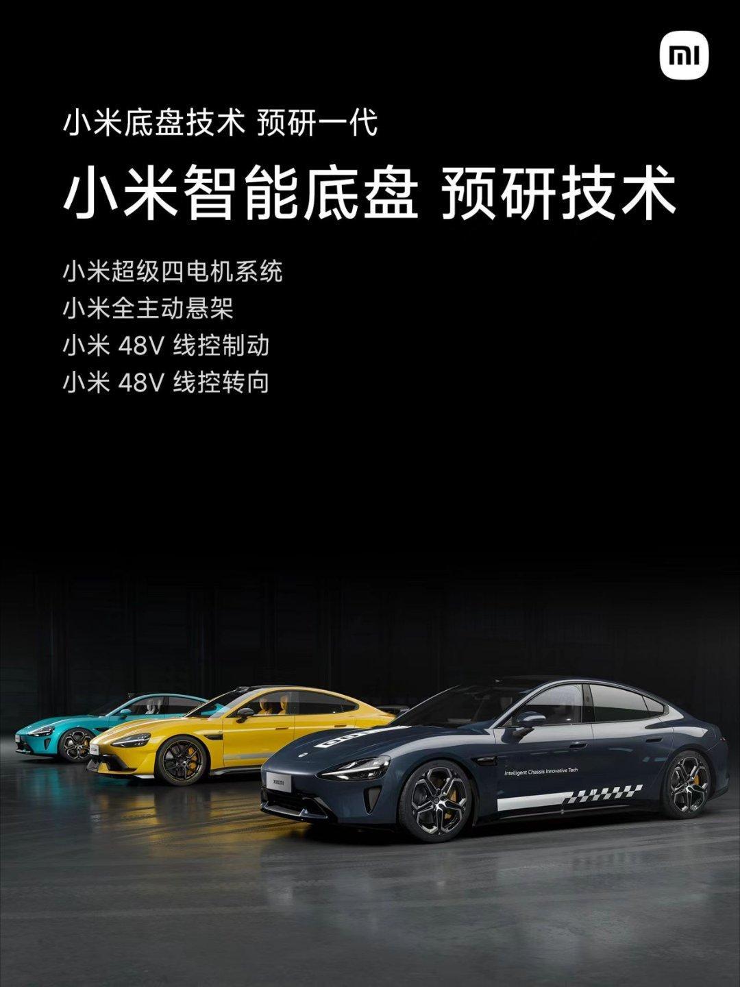 小米智能底盘预研发，怎么下一代那么快加了这么重磅的东西啊[泪]过两年换车的朋友有