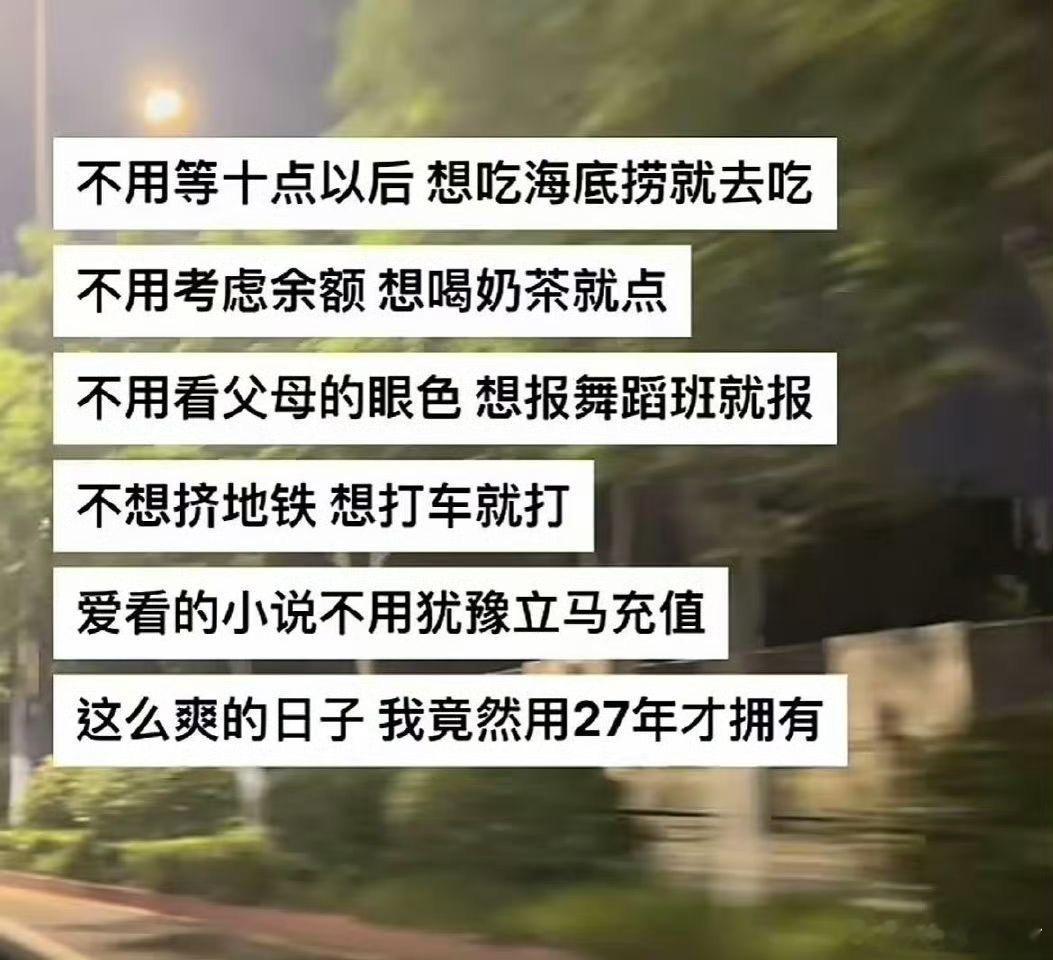 长大了可真好。 ​​​