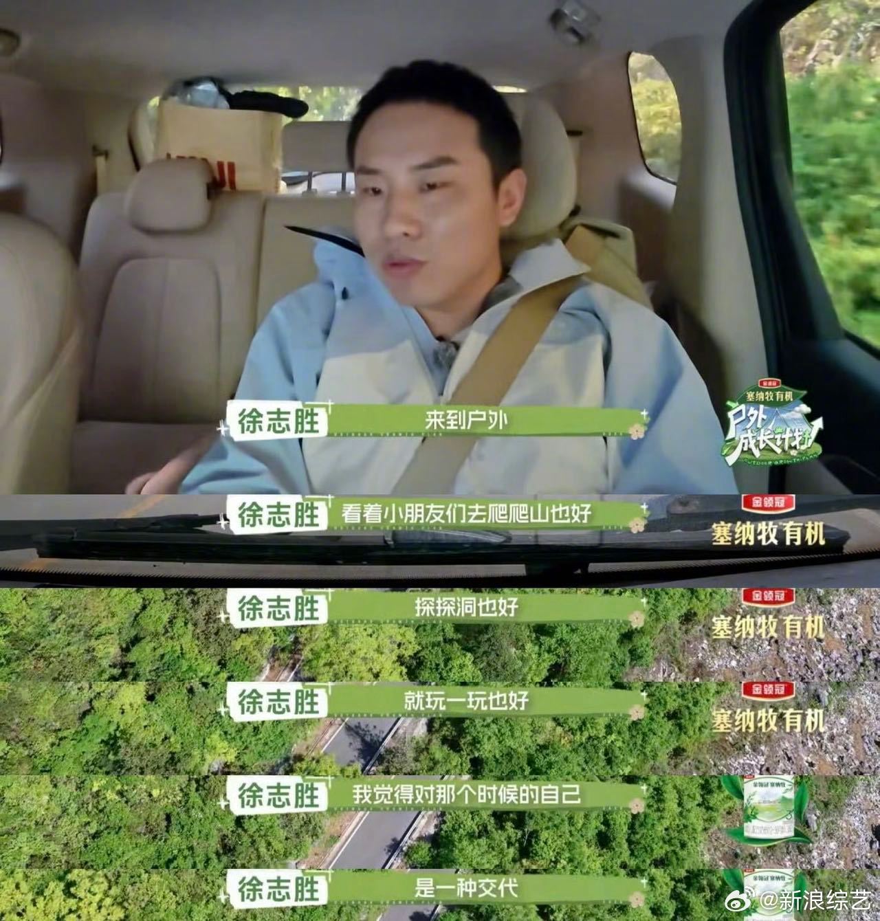 徐志胜谈成年人要再把自己养一次 又和狠狠共脑了，就问谁没有这样的童年遗憾啊！因为