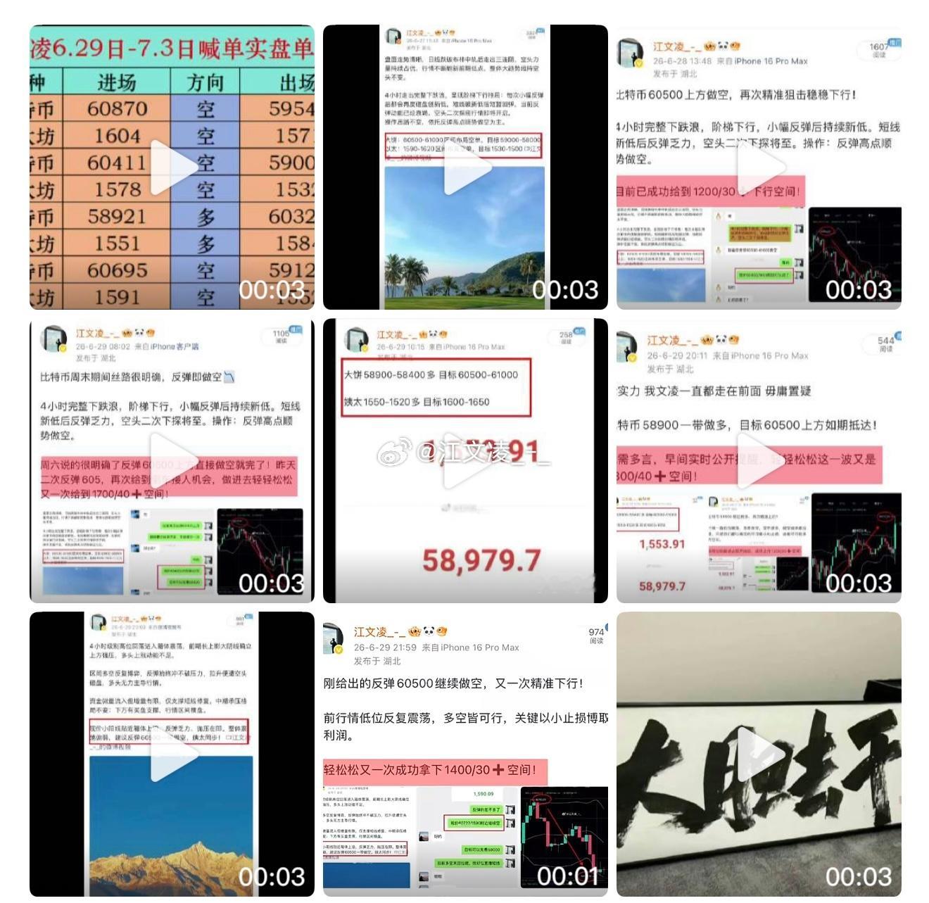 好消息：我的手感回来了。坏消息：我怀疑电脑被我的胜率吓到了。昨天日内3️⃣空1️
