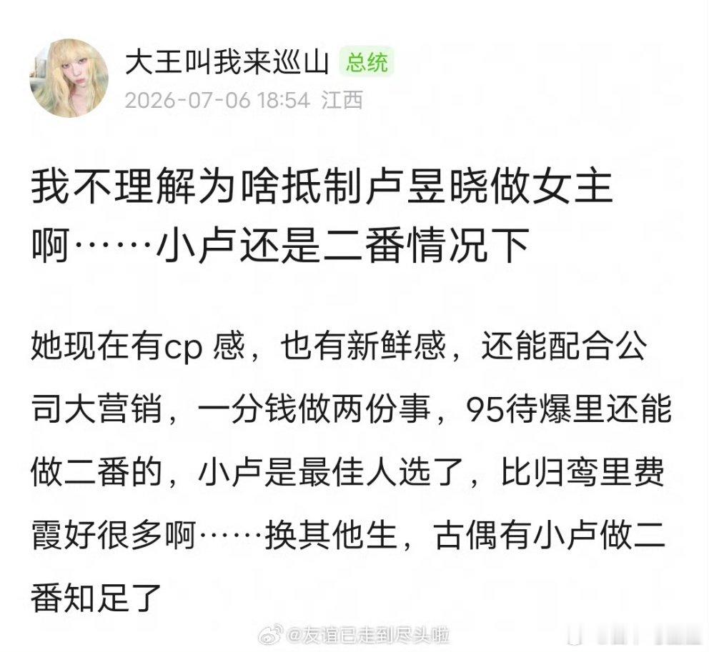 刺棠女主最佳人选网友认为卢昱晓是《刺棠》女主最佳人选，容易出cp感，对观众来说有