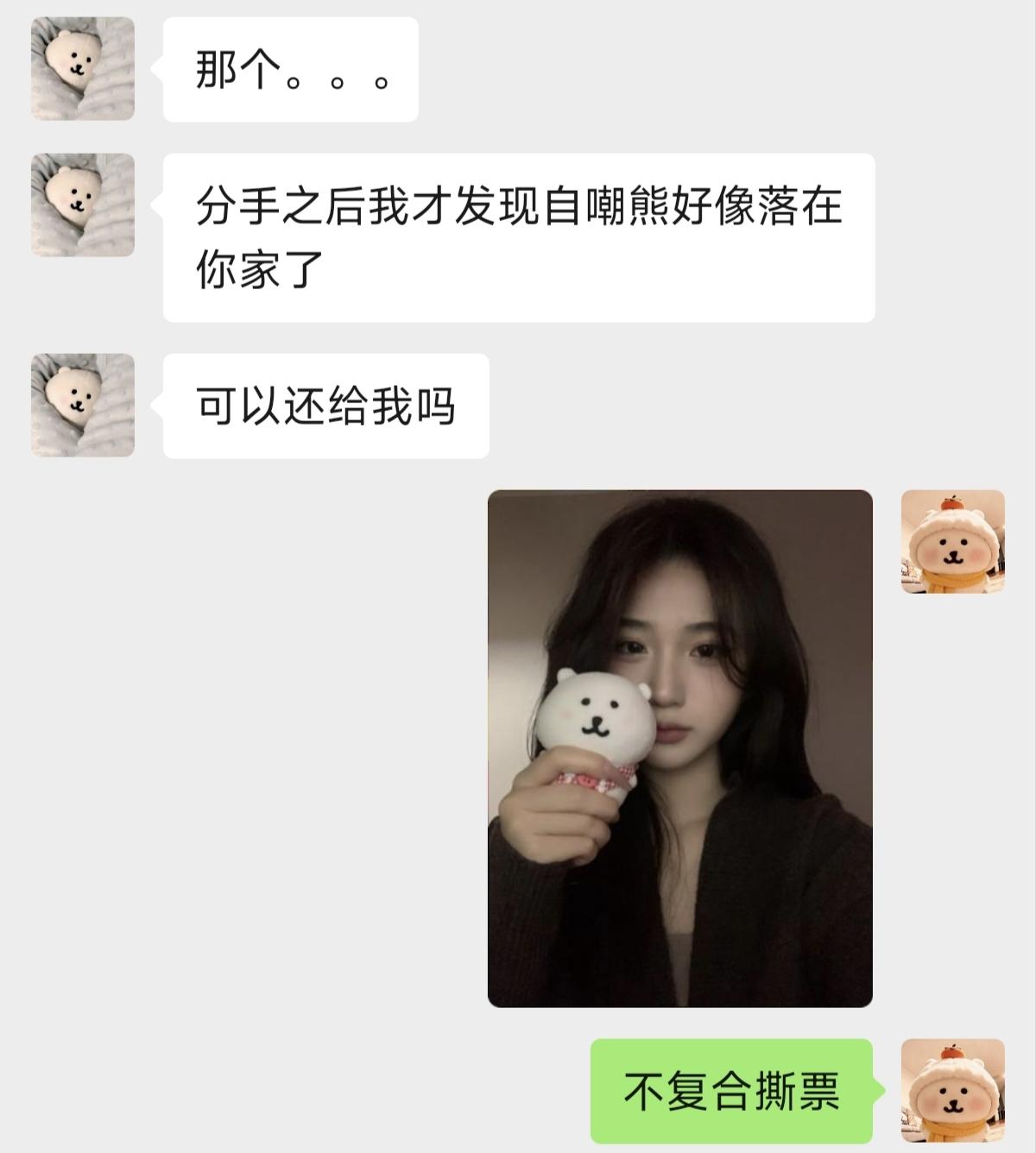 你也不想熊出事吧