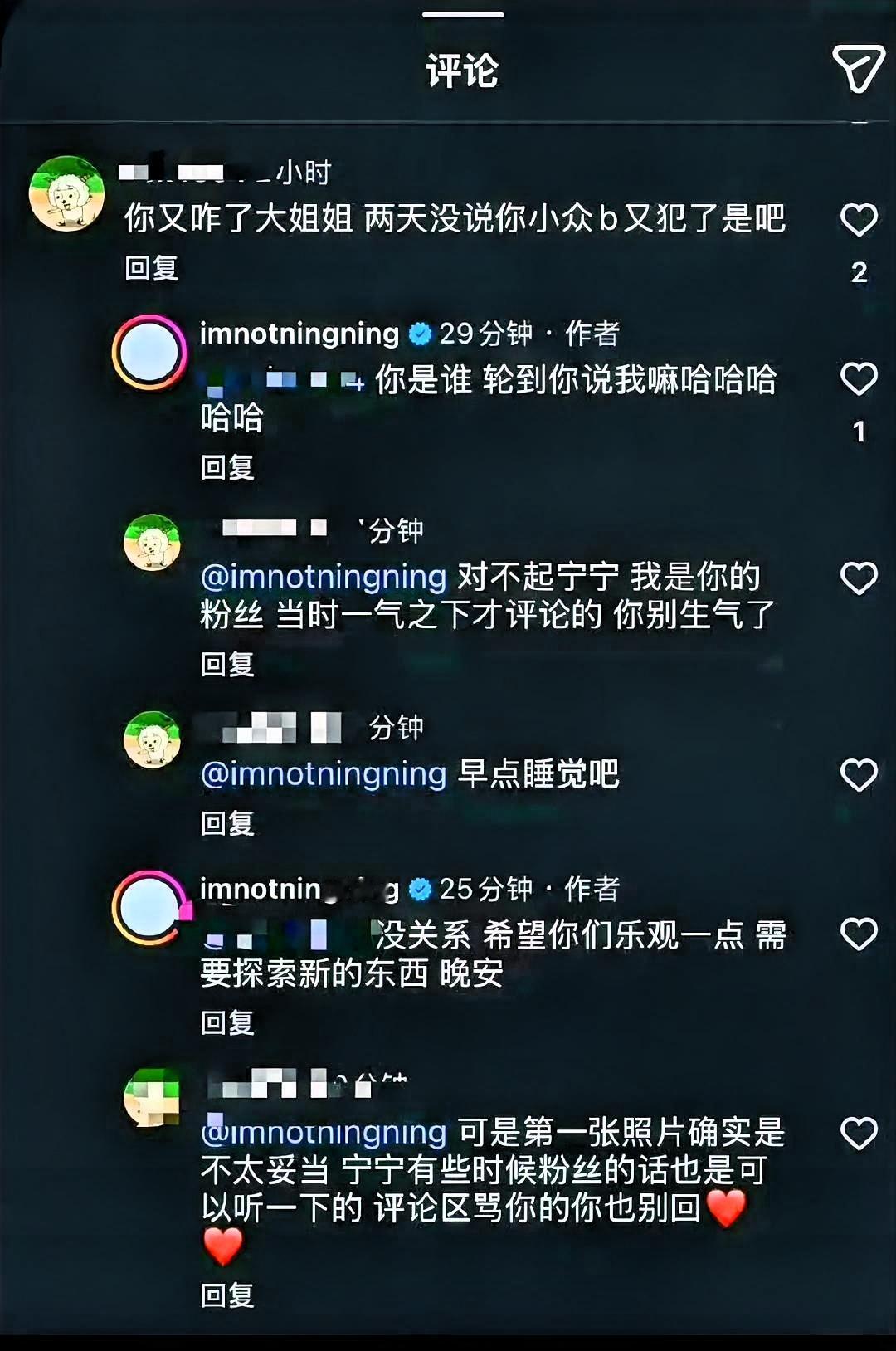 黑粉在评论区嘲讽她“小众又犯了”。宁艺卓本人直接下场：“你是谁？轮到你说我嘛哈哈