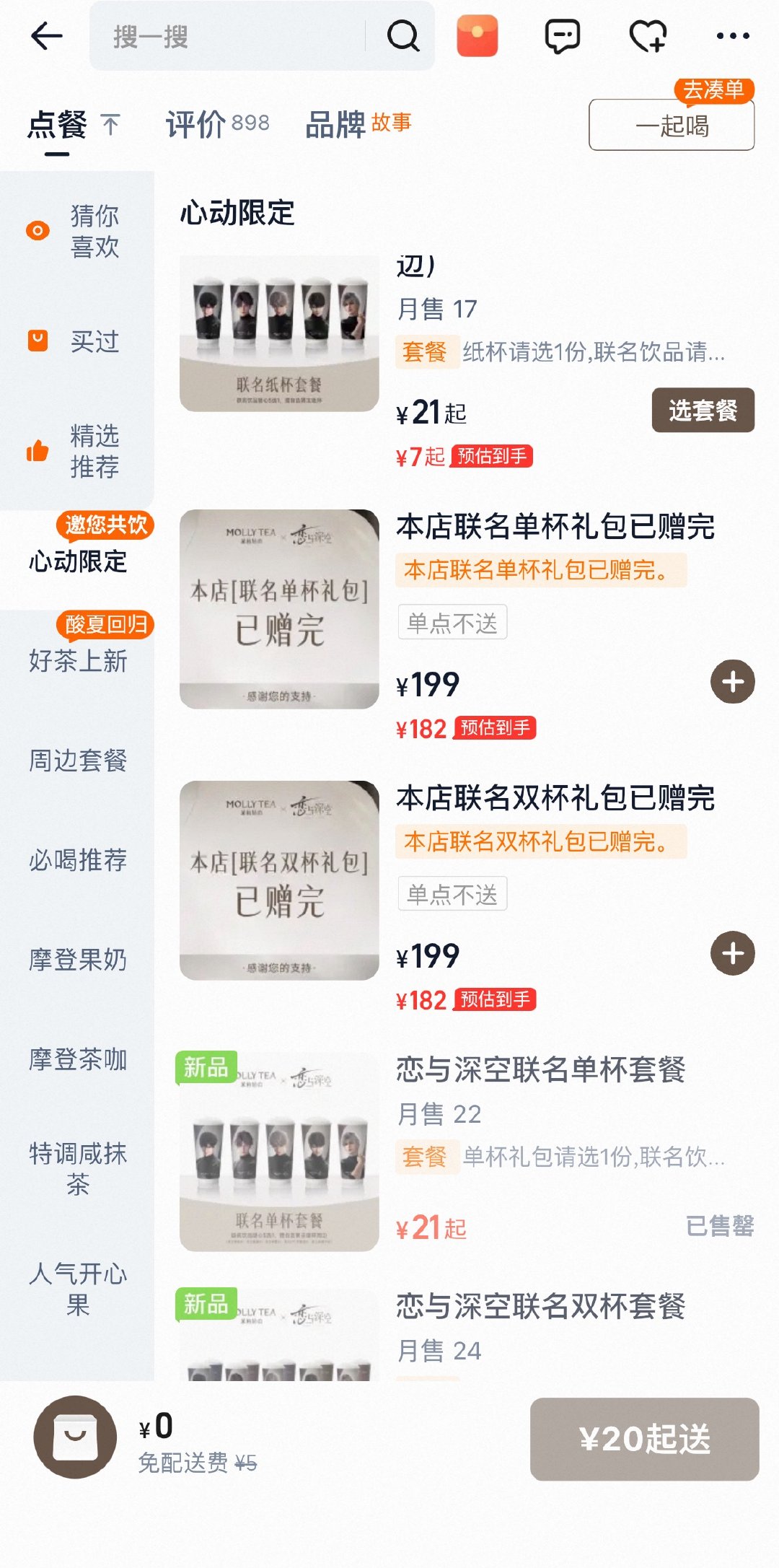 就是我本来想错峰点的。 