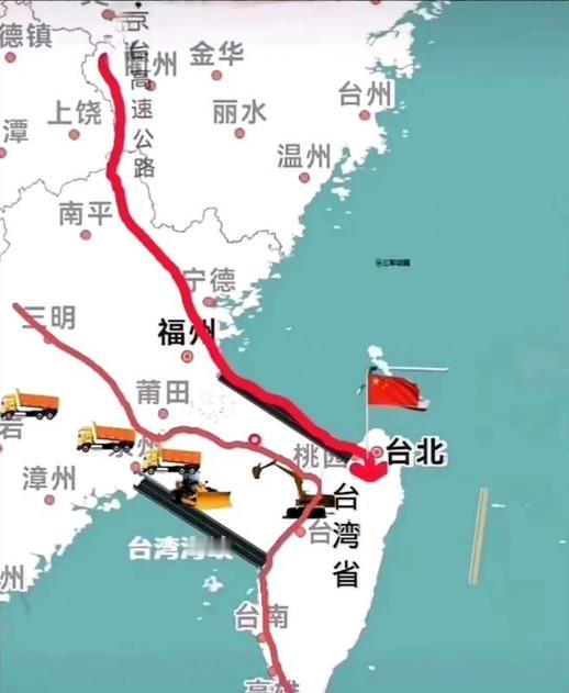 让台湾永远不会在被分出去的唯一的办法就是将海峡填平，将台湾直接与大陆版块连成一体