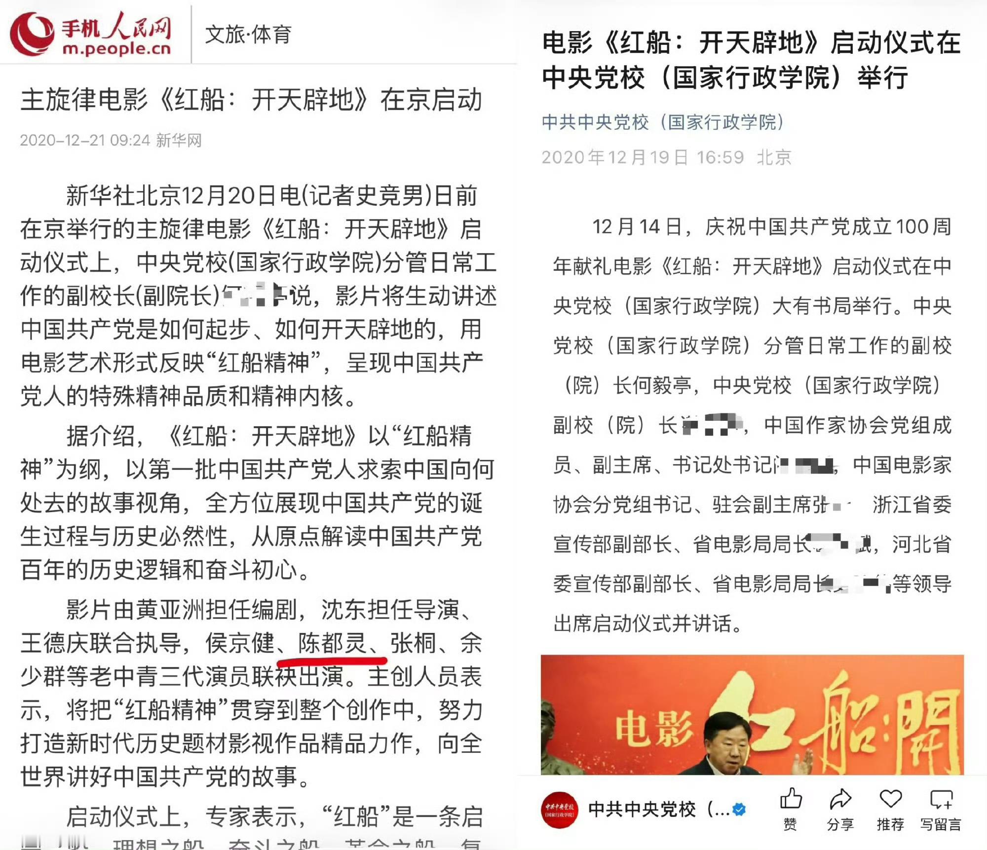 陈都灵还好我嘟献礼片多，不用像别人一样天天👀馋别人的献礼片。别人求而不得的献礼