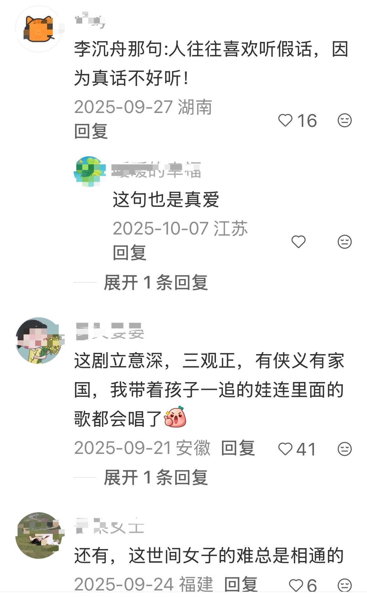 《赴山海》经典台词，读完热血沸腾，三观超正，句句封神！以心守义，以行证道，这才是