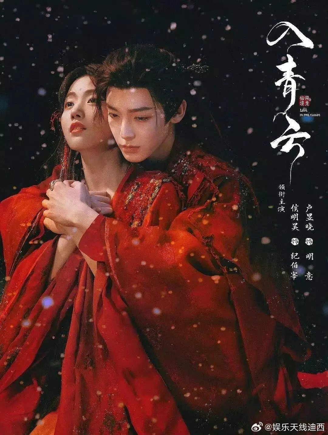 《入青云》为了侯明昊，我愿意再给卢昱晓一次机会 ​​​