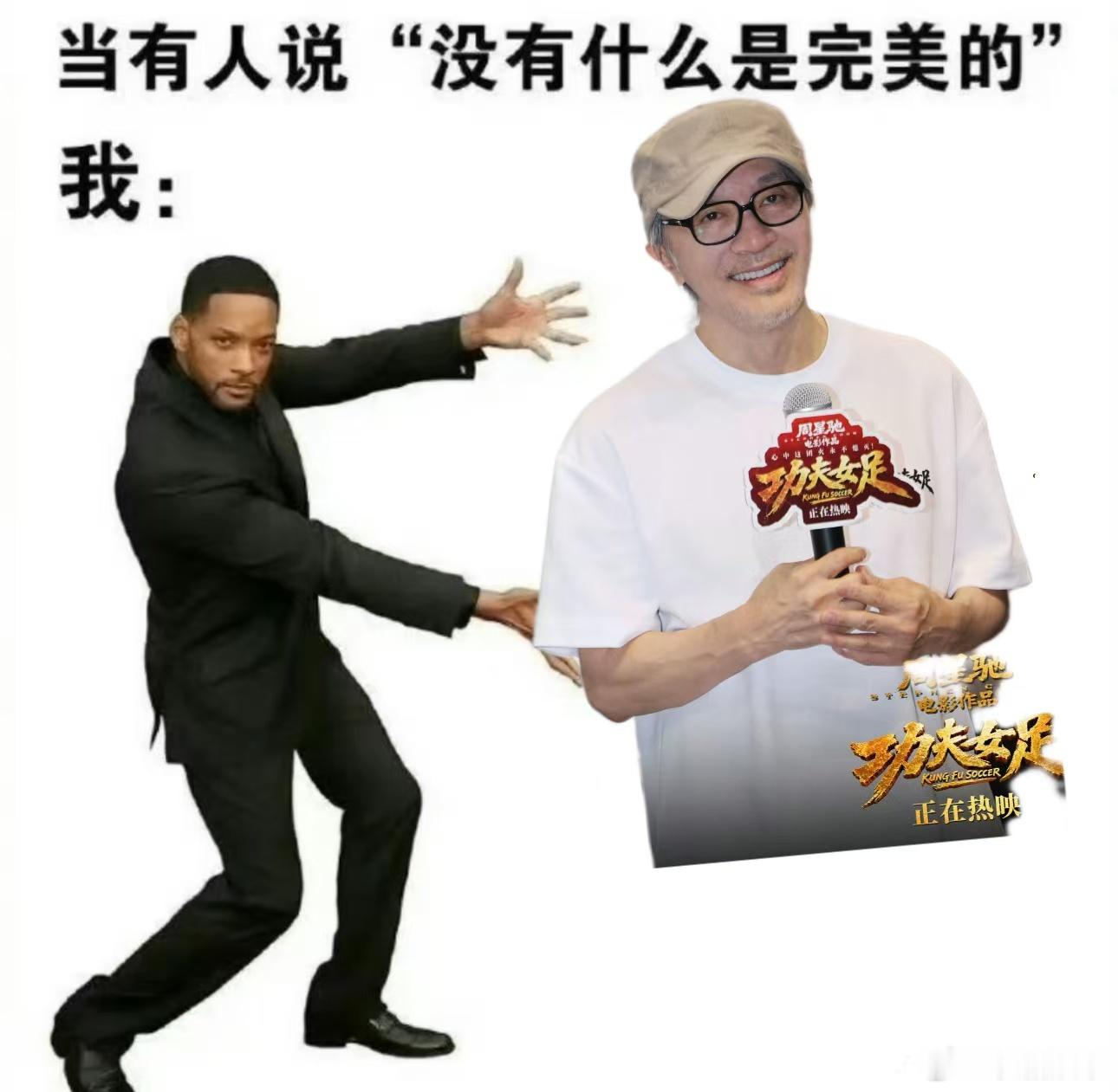 周星驰路演callback少林足球台词星爷深圳路演现场重现“做人如果没有梦想，跟