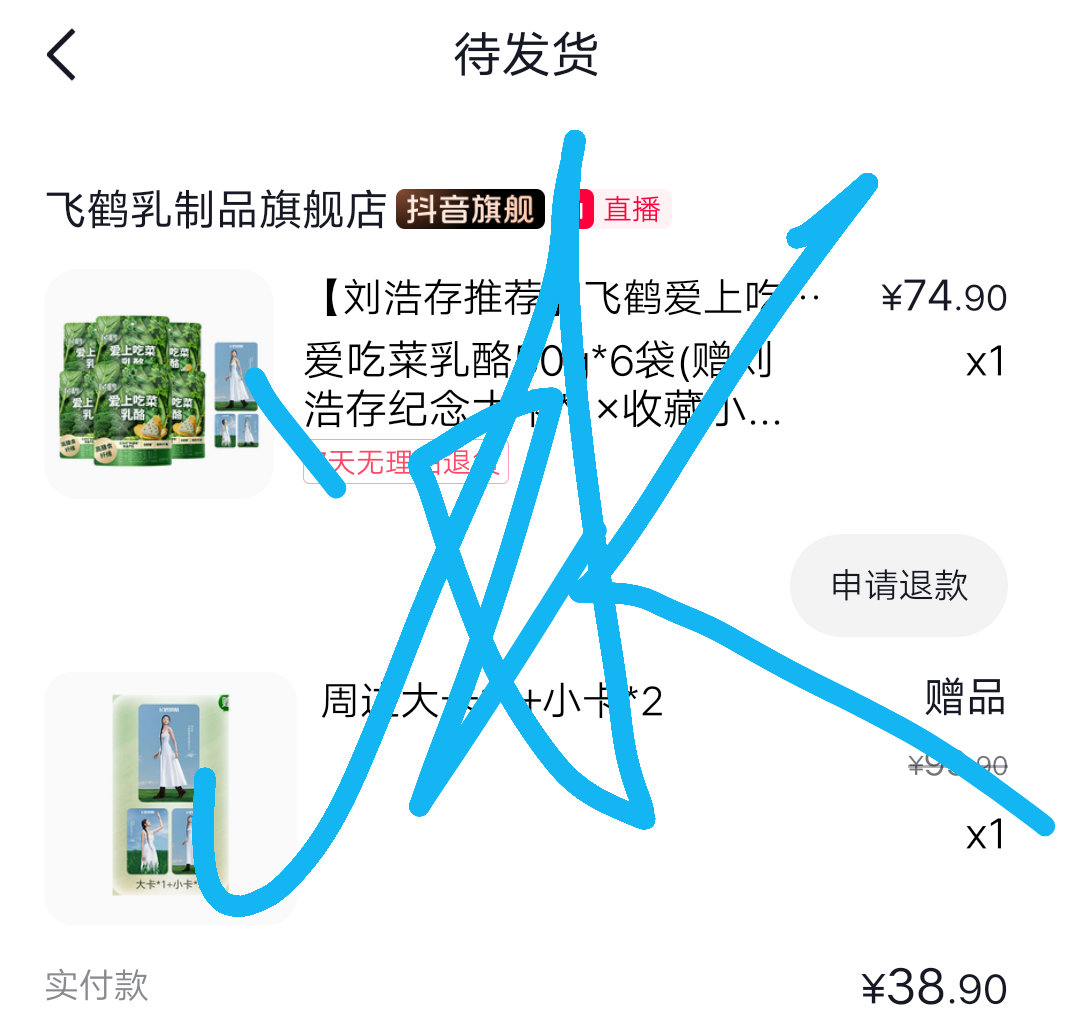 膨胀一下又get一份周边，送给家中老母 