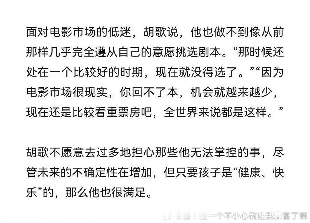 笑死了[泪奔]胡歌不是流量也太老实了，“我扑得没人找”就这么水灵灵地说出来了 ​