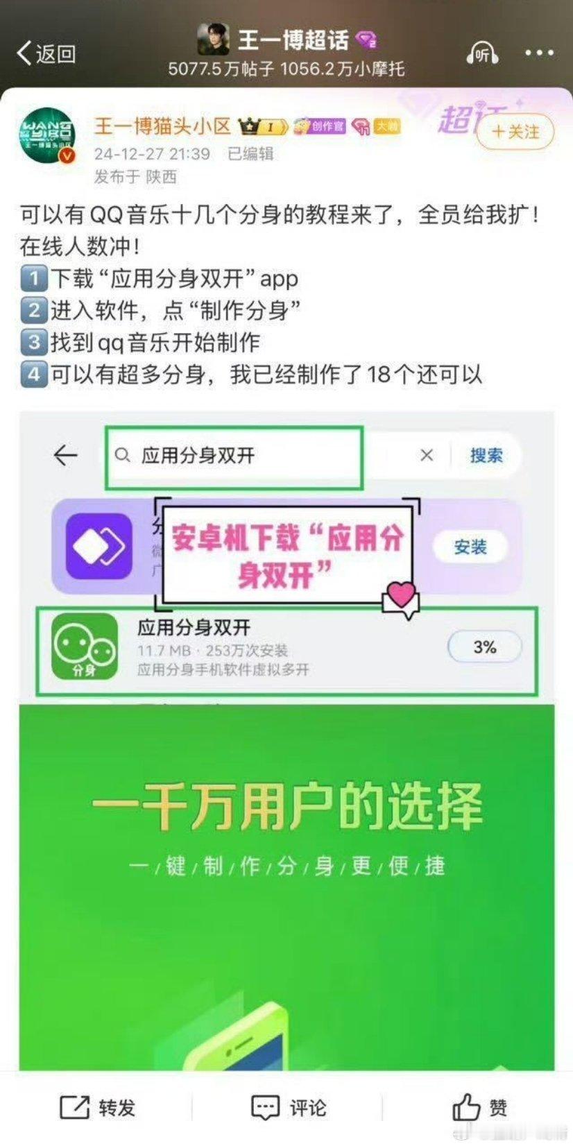 王一博新歌在听人数 这个是咋回事？ 