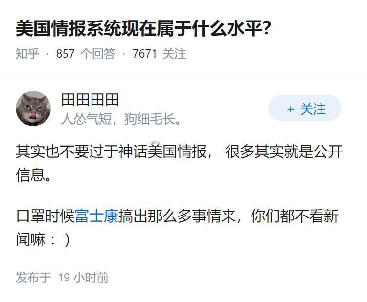 美国情报系统现在属于什么水平？
