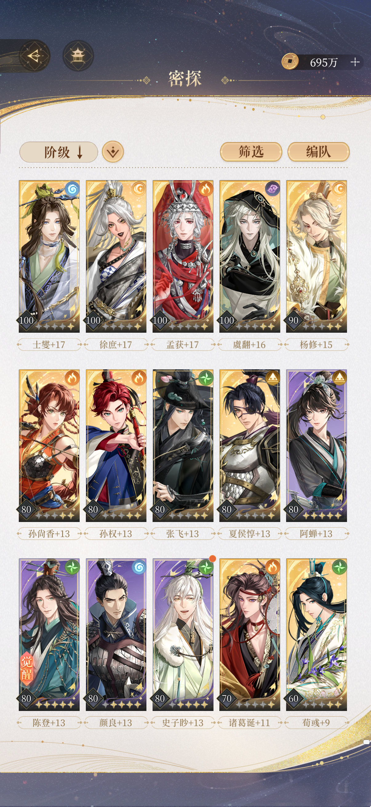 代号鸢  有矮人私厨代打吗 