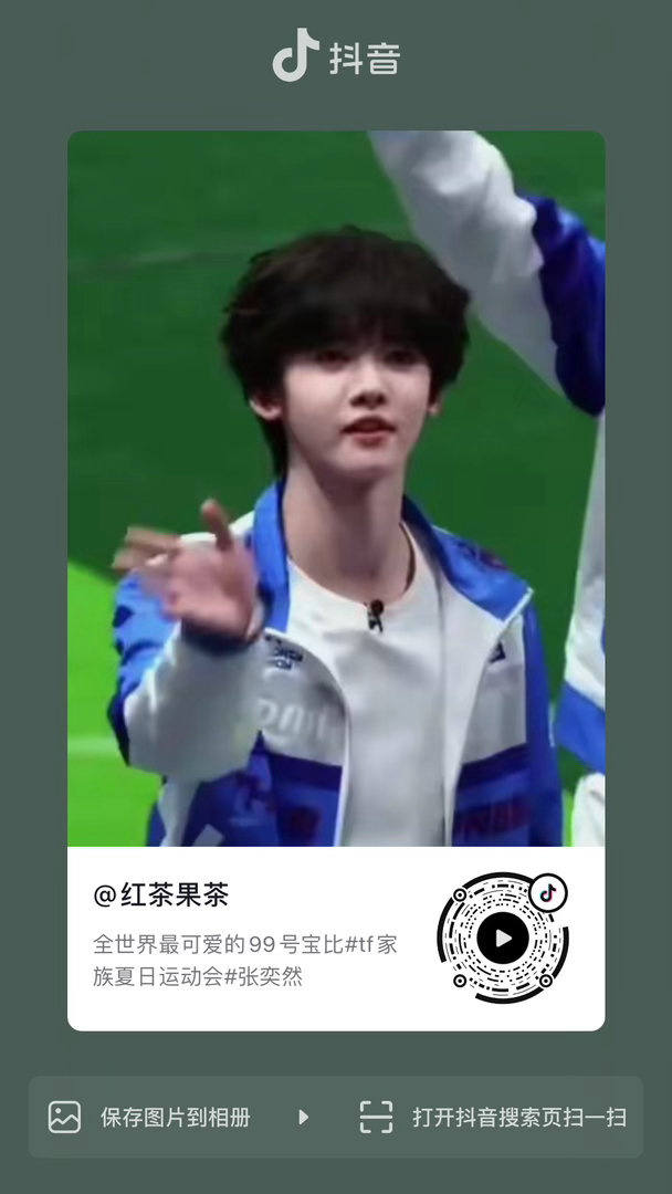 张奕然🫘加//热第一波来啦～在运动会开始前热热身吧辛苦宝宝们扩散并加//热❗加