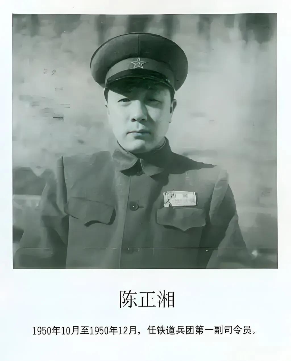 1944 年3月，开国中将陈正湘时任平西军分区司令员。由于战事紧张，积劳成疾，陈