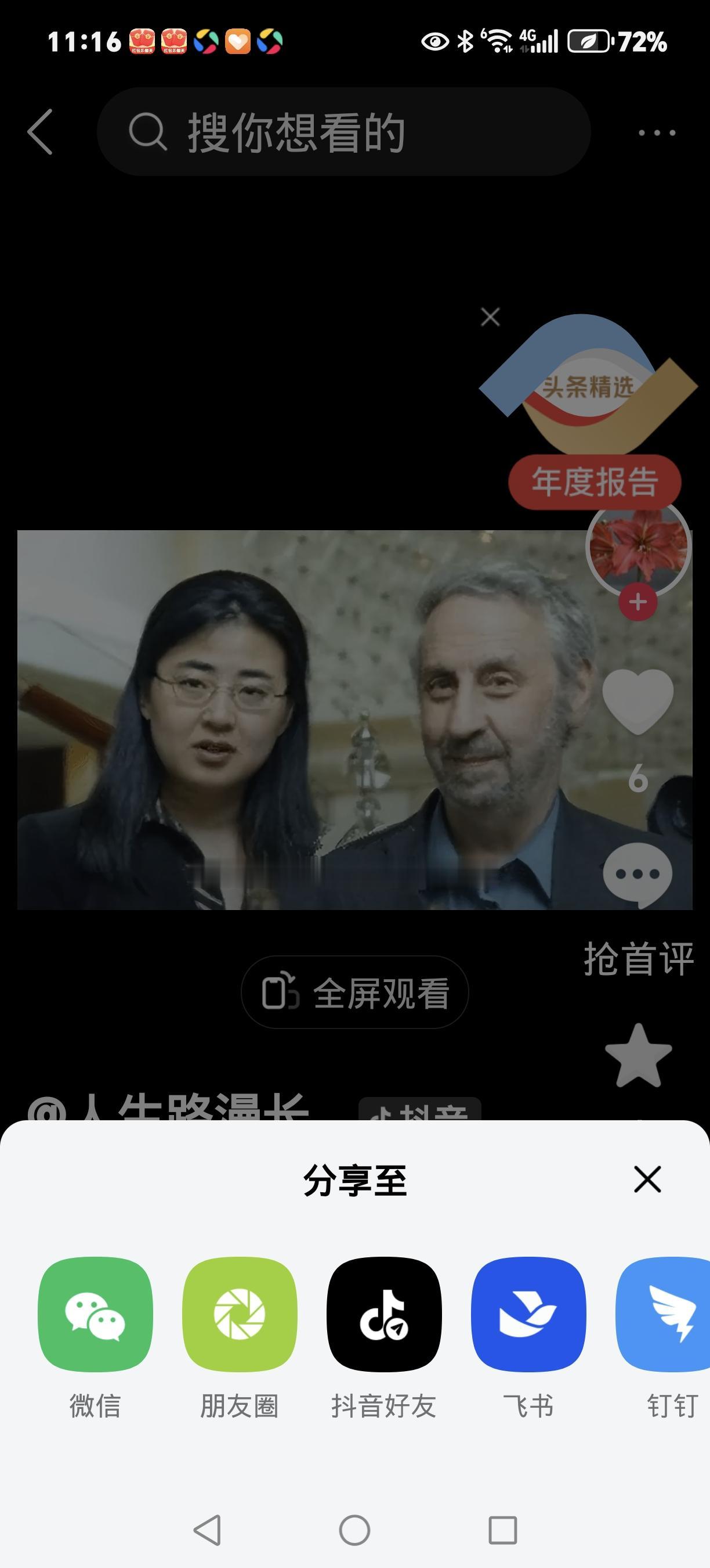 13岁上北大的天才少女田晓菲：半生抉择 深耕中国文学
 
13岁破格考入北大，2