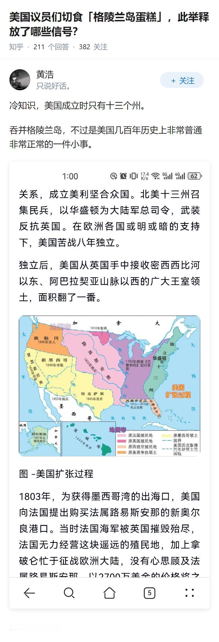 美国议员们切食「格陵兰岛蛋糕」，此举释放了哪些信号？