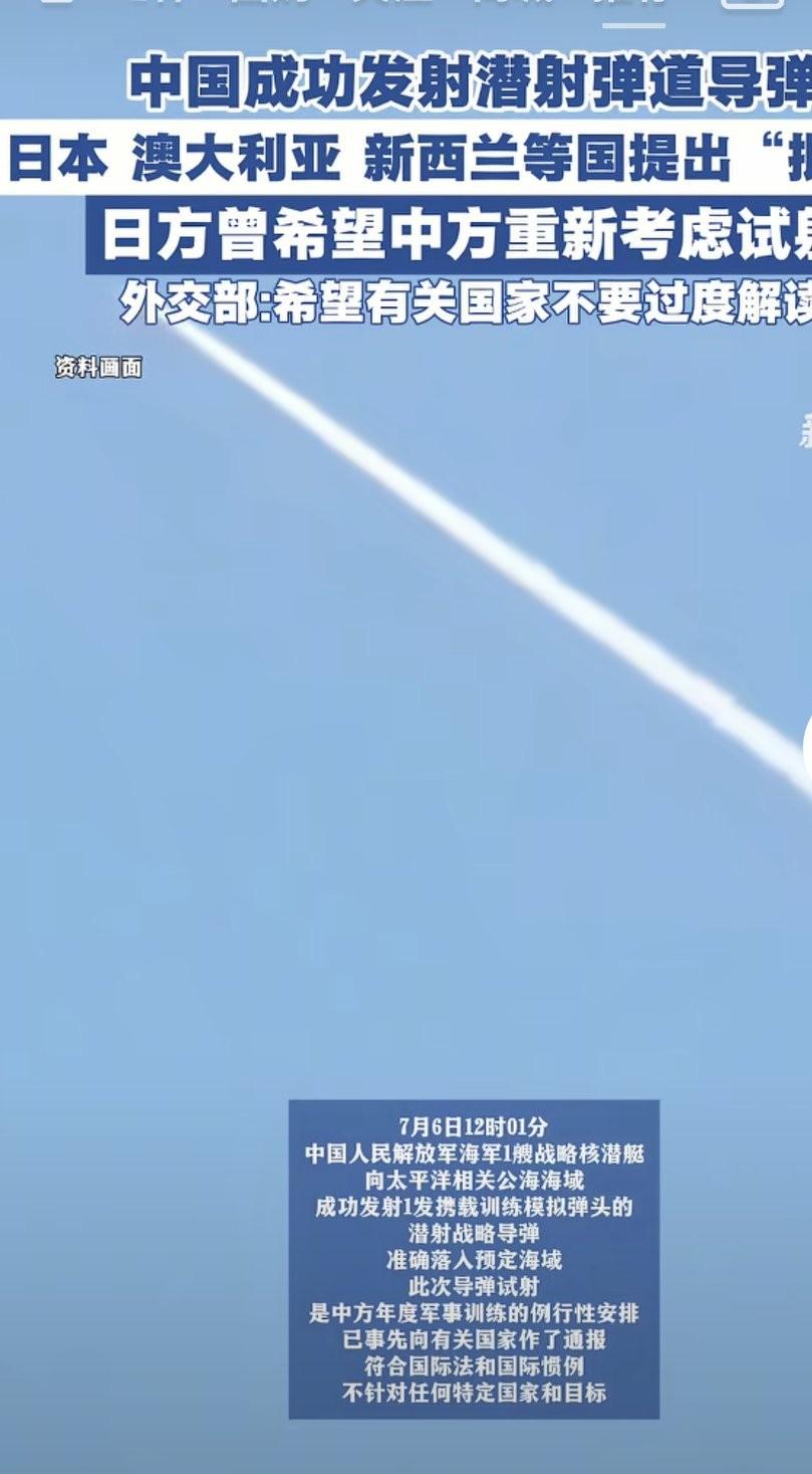 中国成功发射潜射战略级弹道导弹，从中国内海渤海湾发射到太平洋公海海域。这是年度正