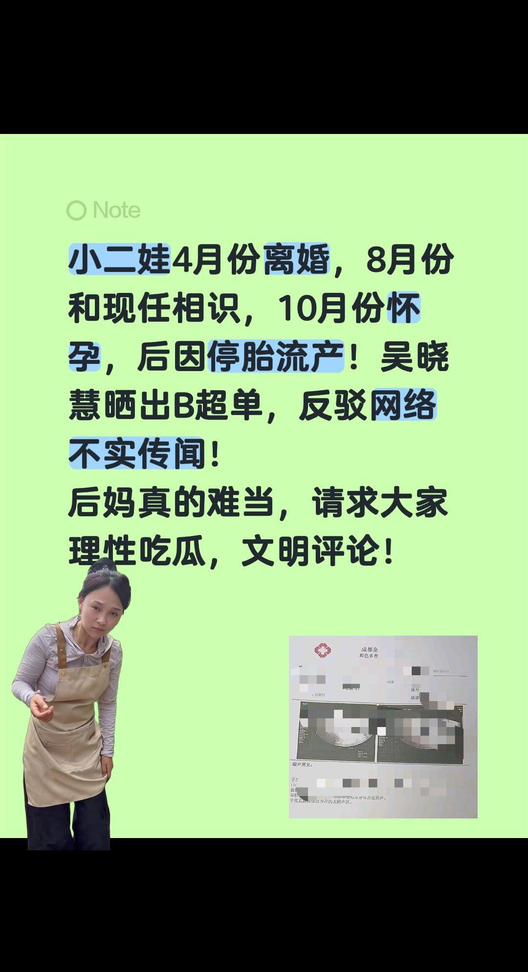 小二娃现任发长文回应反驳网络传闻！小二娃4月份离婚，8月份和现任相识，10月份怀