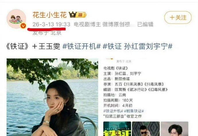 曝铁证王玉雯换张艺凡王玉雯工作室回应了被换角的传闻。plq粉丝不太买账，问什么时