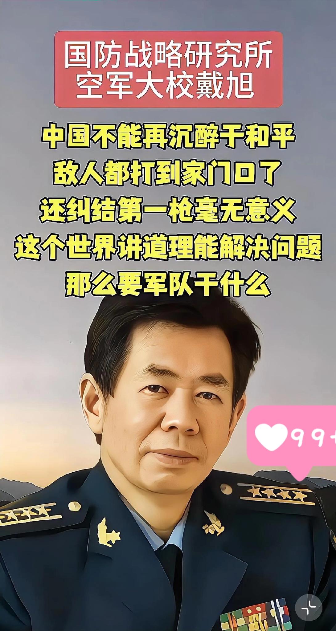 千万别以为只要有东风快递、福建舰就觉得万事大吉了！

戴旭大校的“战斗力公式”直